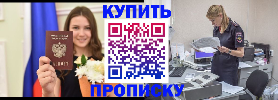 временная регистрация в квартире в Нарьян-Маре