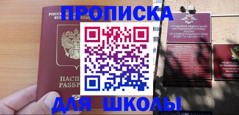 прописка ребенка в Нарьян-Маре